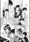 さっちゃんに幸あれ！試し読み5ページ
