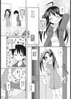 さっちゃんに幸あれ！試し読み6ページ