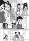 さっちゃんに幸あれ！試し読み7ページ