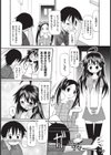 さっちゃんに幸あれ！試し読み8ページ