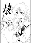 サディスティック試し読み4ページ