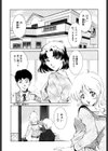 サディスティック試し読み5ページ
