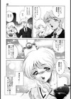 サディスティック試し読み6ページ