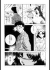 サディスティック試し読み7ページ