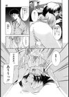 サディスティック試し読み8ページ