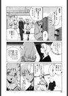 サディスティック試し読み9ページ