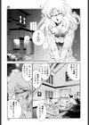 サディスティック試し読み10ページ