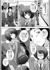 さとうりかのふあん試し読み1ページ