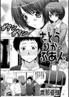 さとうりかのふあん試し読み2ページ