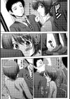 さとうりかのふあん試し読み3ページ