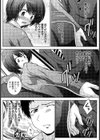さとうりかのふあん試し読み4ページ
