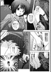 さとうりかのふあん試し読み5ページ