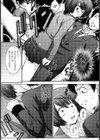 さとうりかのふあん試し読み6ページ
