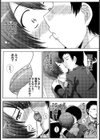 さとうりかのふあん試し読み7ページ