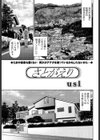 さとがえり試し読み1ページ