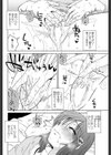 さびしんぼ中につき！試し読み2ページ