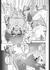 さびしんぼ中につき！試し読み3ページ