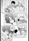 さびしんぼ中につき！試し読み5ページ