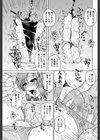 さびしんぼ中につき！試し読み7ページ