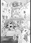 さびしんぼ中につき！試し読み8ページ