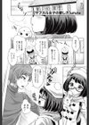 サブカル女子の愛し方試し読み1ページ