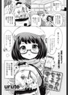 サブカル女子の愛し方試し読み2ページ