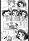 サブカル女子の愛し方試し読み3ページ