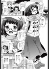 サブカル女子の愛し方試し読み4ページ