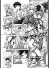 サプライズ！試し読み1ページ