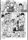 サプライズ！試し読み2ページ