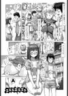 サプライズ！試し読み3ページ