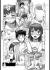 サプライズ！試し読み4ページ