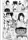 サプライズ・スタジオ試し読み2ページ