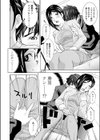 サプライズ・スタジオ試し読み6ページ