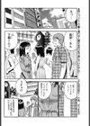 サプライズデート試し読み2ページ