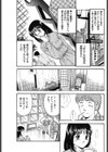 サプライズデート試し読み3ページ