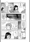 サプライズデート試し読み4ページ