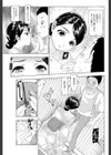 サブリミナル・ホームステイ試し読み3ページ