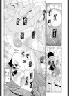 サブリミナル・ホームステイ試し読み8ページ