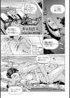 サベージ・コーブ【単話】試し読み1ページ