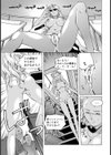 サベージ・コーブ【単話】試し読み5ページ