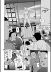 サベージ・コーブ【単話】試し読み6ページ