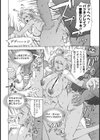 サベージ・コーブ【単話】試し読み8ページ