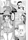 さま〜すてぃんぐ！試し読み3ページ