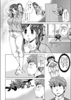 さま〜すてぃんぐ！試し読み4ページ