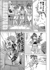 さま〜すてぃんぐ！試し読み5ページ