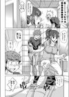 さま〜すてぃんぐ！試し読み6ページ