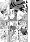 さま〜すてぃんぐ！試し読み7ページ