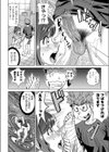 さま〜すてぃんぐ！試し読み8ページ