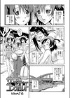 サマーコンチェルト試し読み1ページ